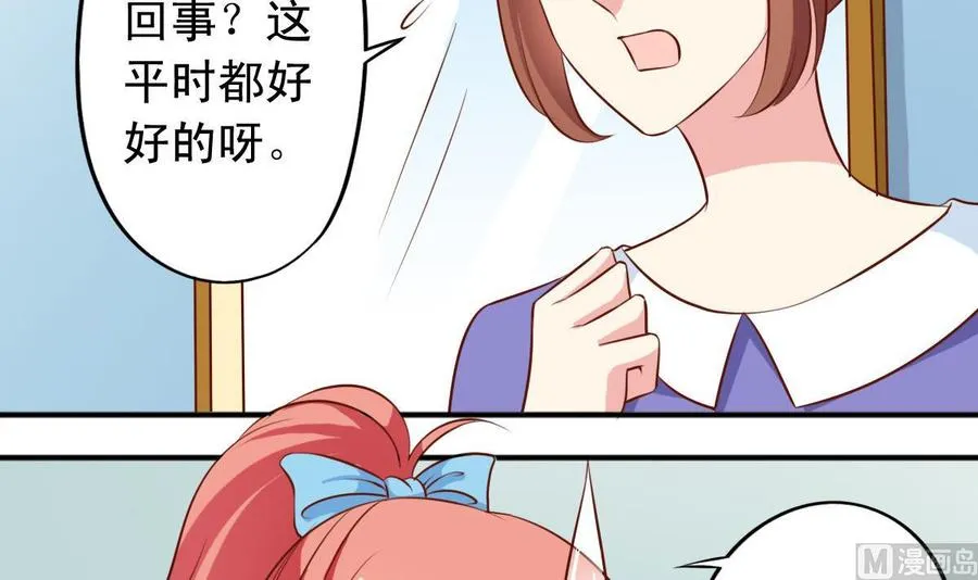 番外35 白猫和仓鼠 第3页