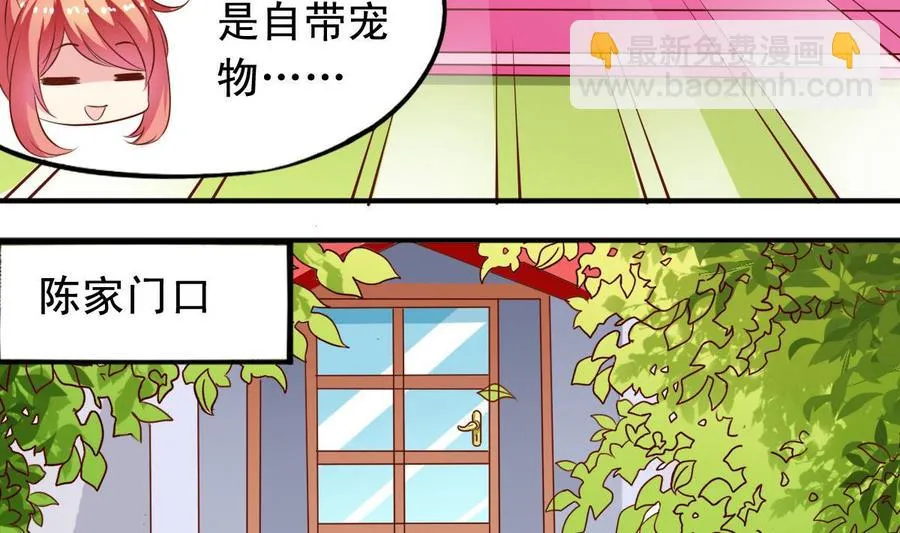 番外35 白猫和仓鼠 第8页