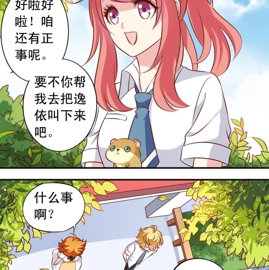番外35 白猫和仓鼠 第22页