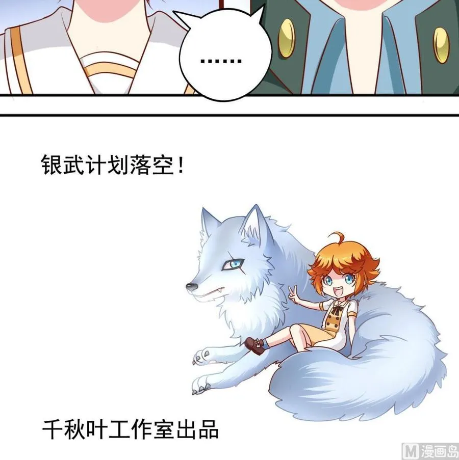 番外35 白猫和仓鼠 第24页