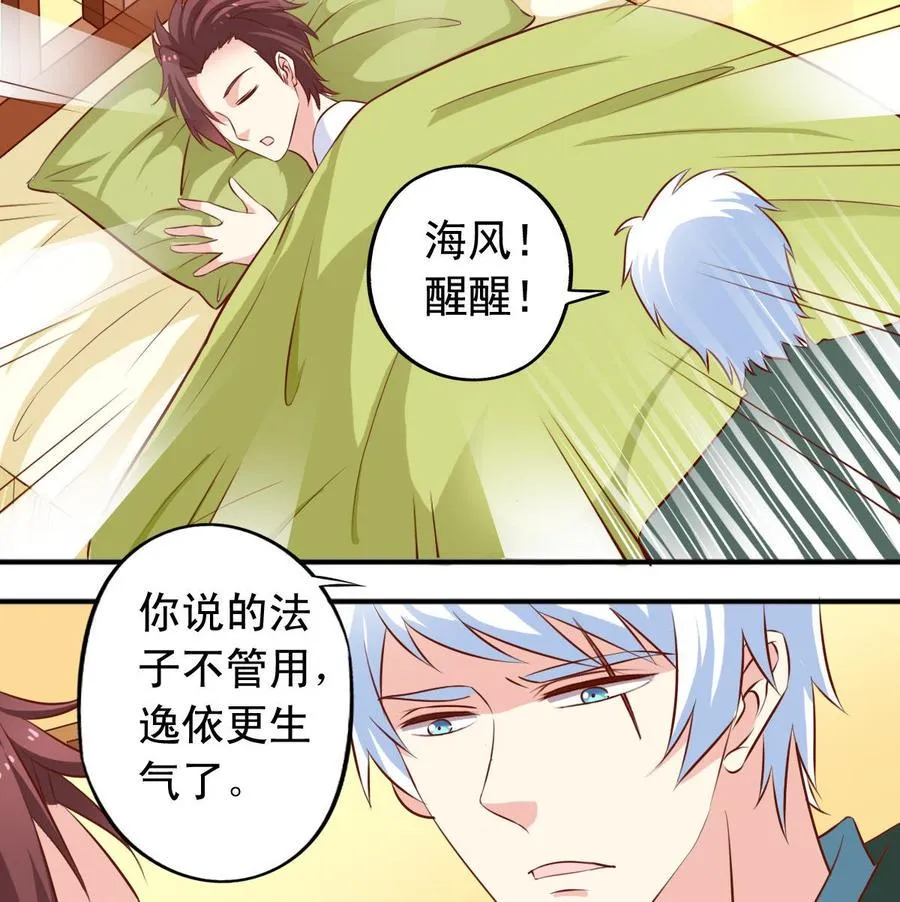 番外34 传倩支招 第4页