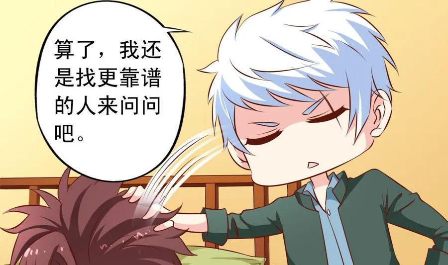 番外34 传倩支招 第7页