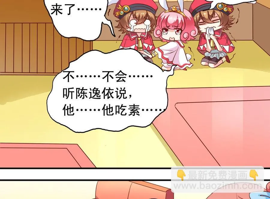 番外34 传倩支招 第10页
