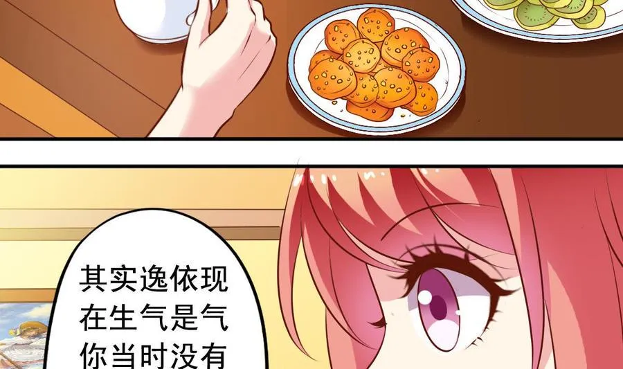 番外34 传倩支招 第14页