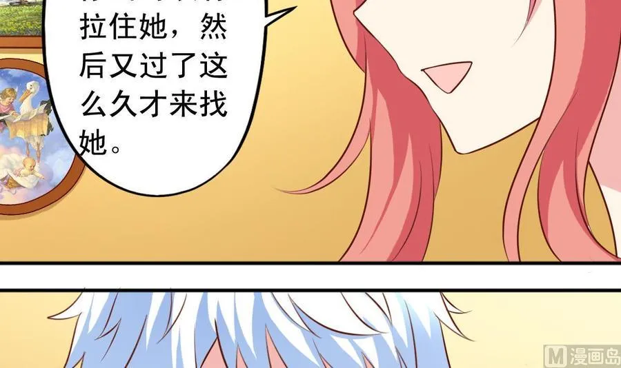 番外34 传倩支招 第15页
