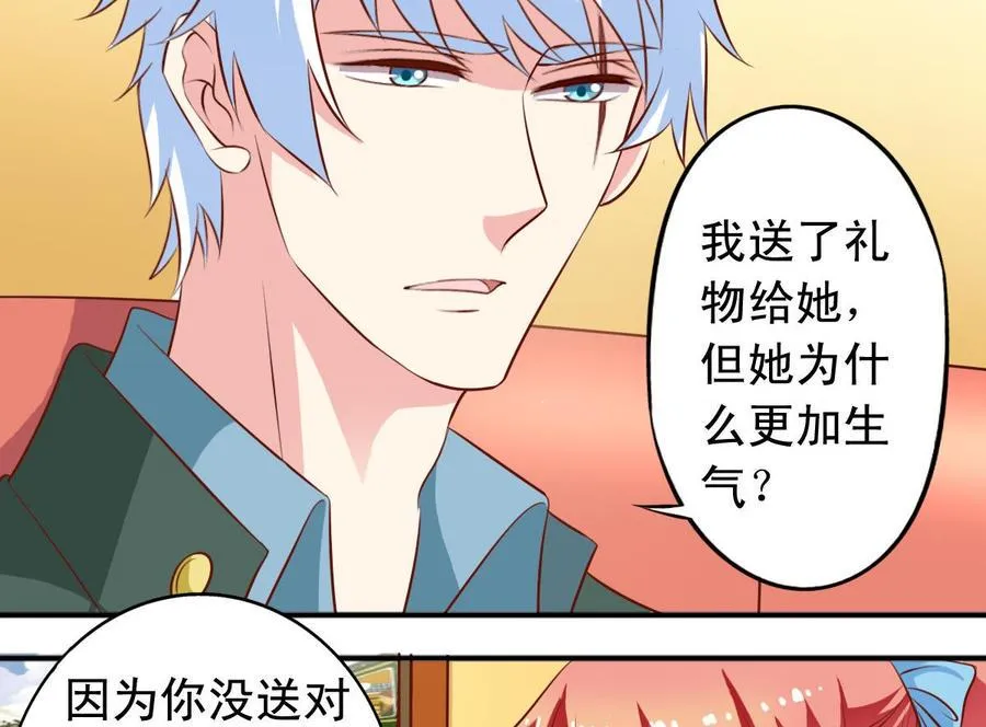 番外34 传倩支招 第16页