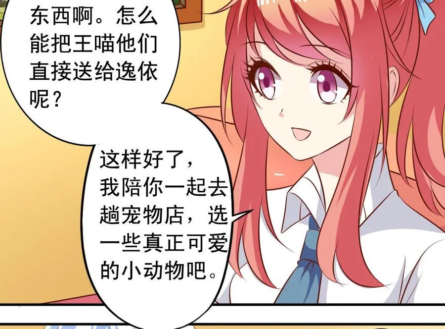 番外34 传倩支招 第17页