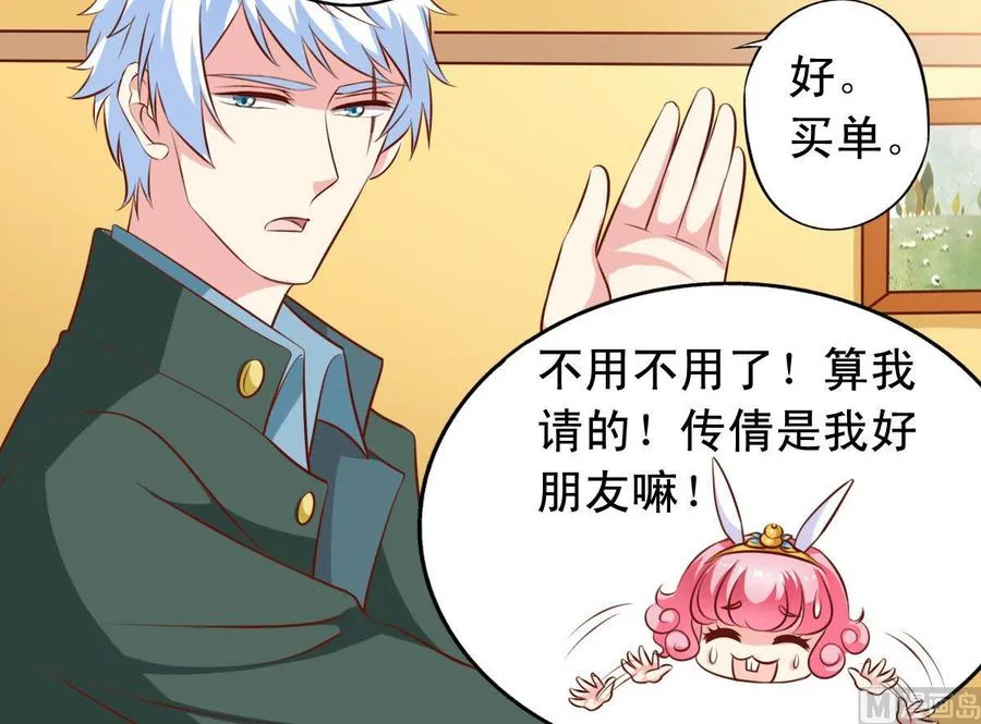 番外34 传倩支招 第18页
