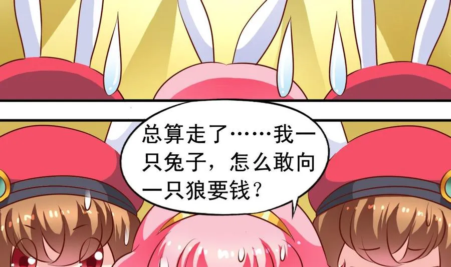 番外34 传倩支招 第20页
