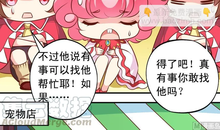 番外34 传倩支招 第21页