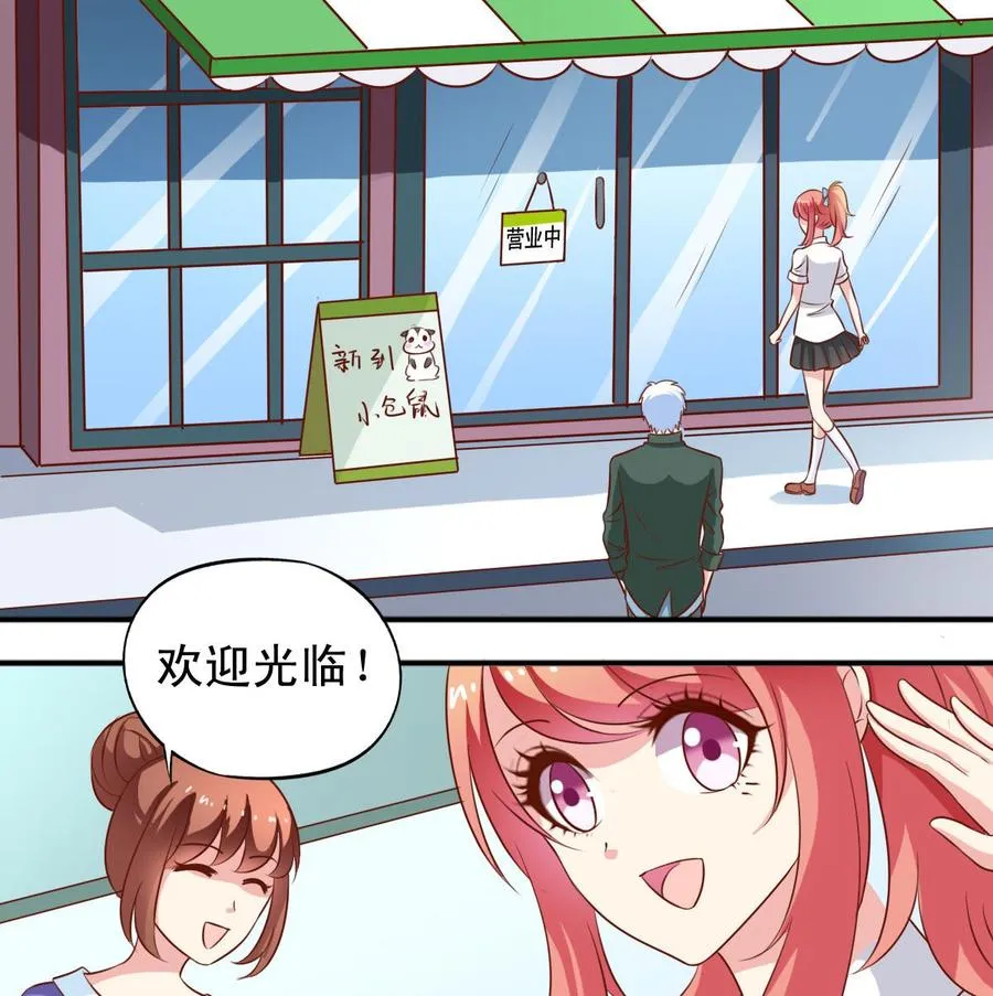 番外34 传倩支招 第22页