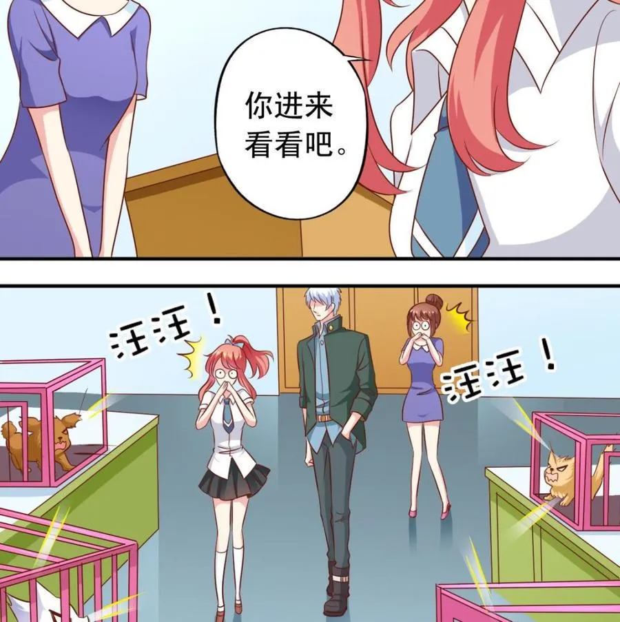番外34 传倩支招 第23页