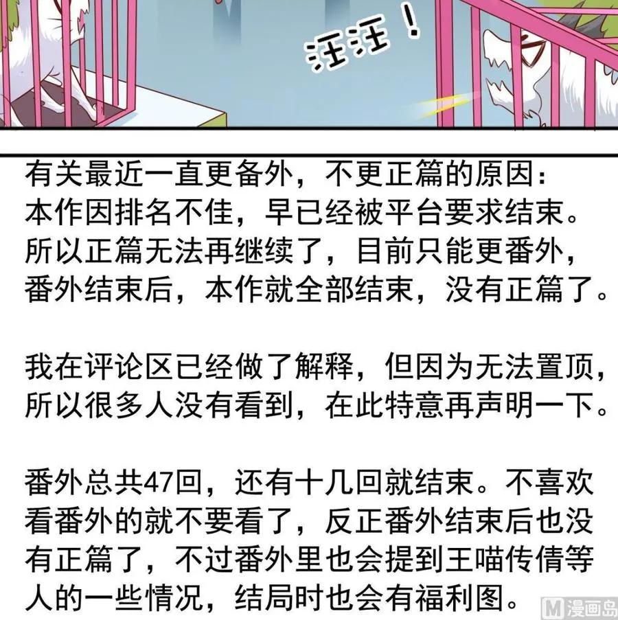 番外34 传倩支招 第24页