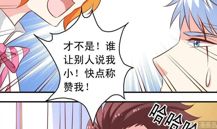 番外33 不管用 第3页