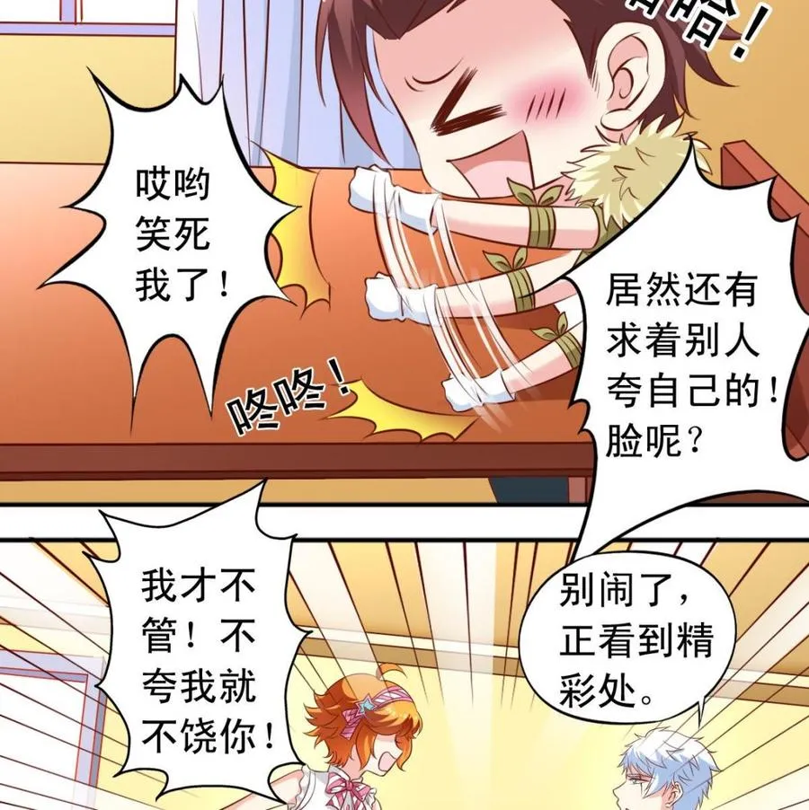 番外33 不管用 第4页
