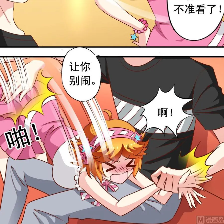 番外33 不管用 第6页