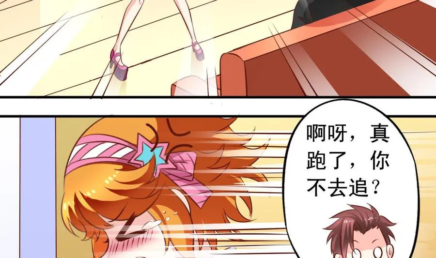 番外33 不管用 第8页