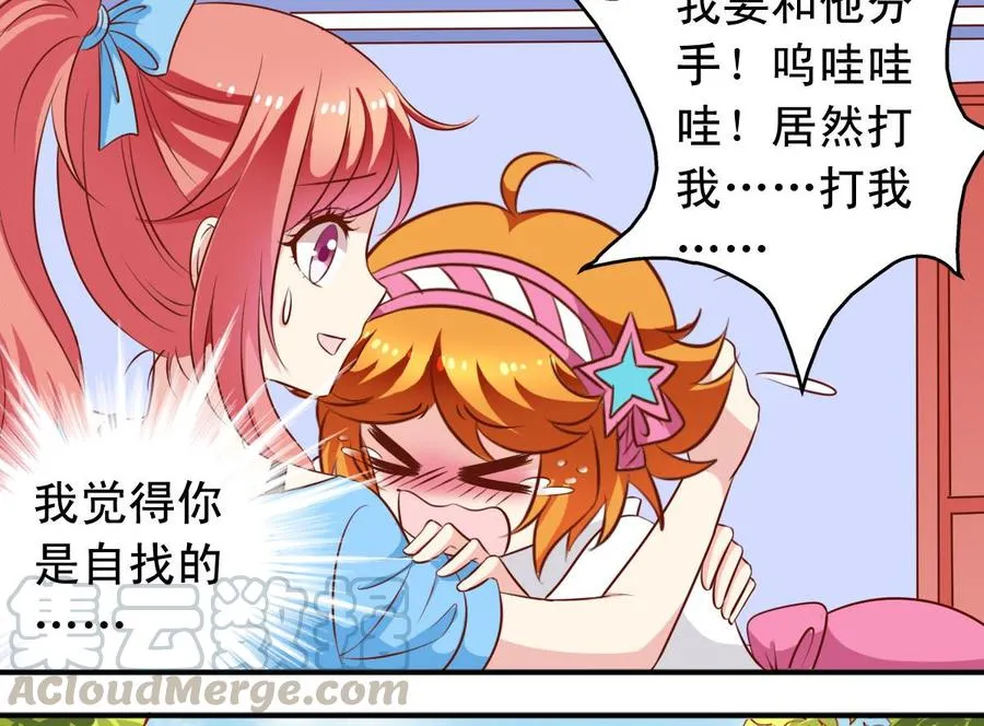 番外33 不管用 第11页