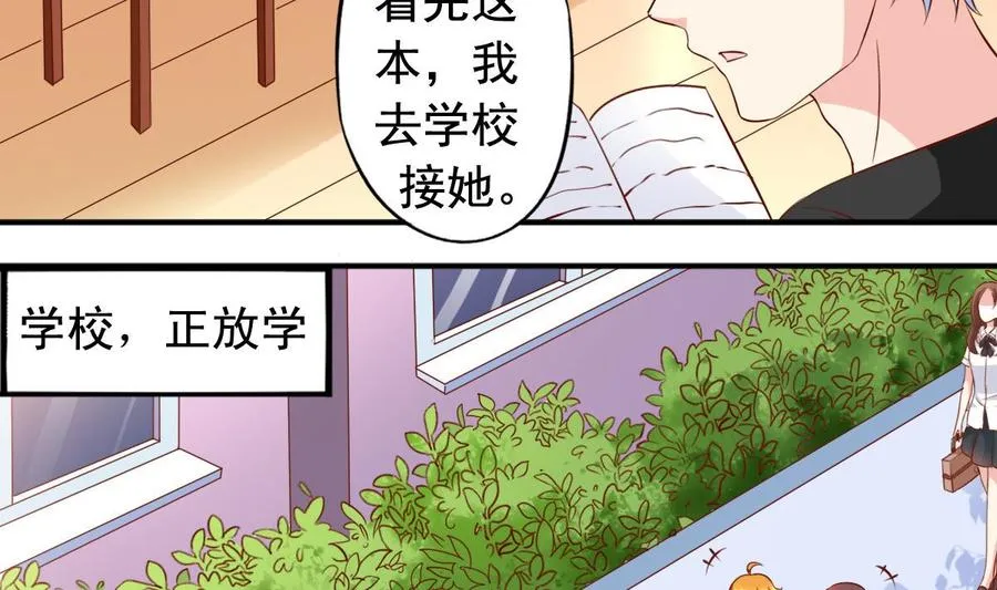 番外33 不管用 第14页