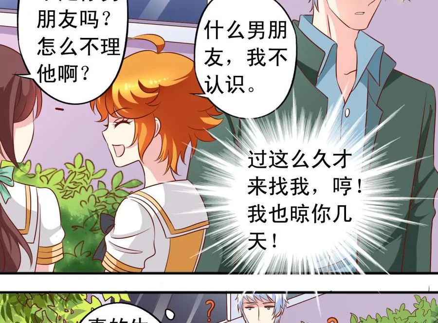 番外33 不管用 第16页