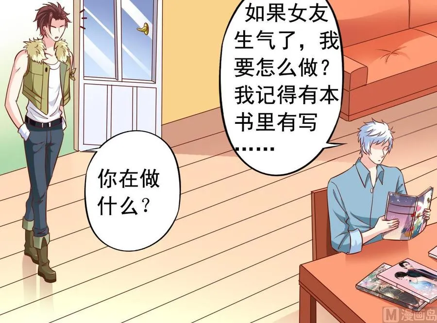 番外33 不管用 第18页
