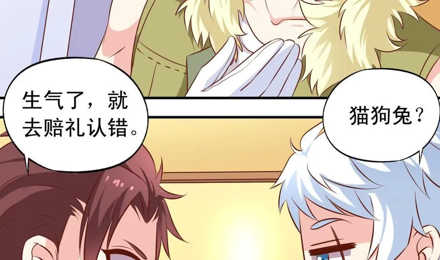 番外33 不管用 第20页