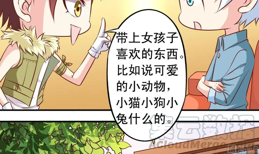 番外33 不管用 第21页