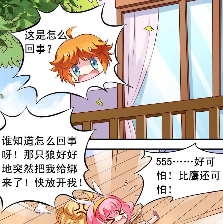 番外33 不管用 第22页