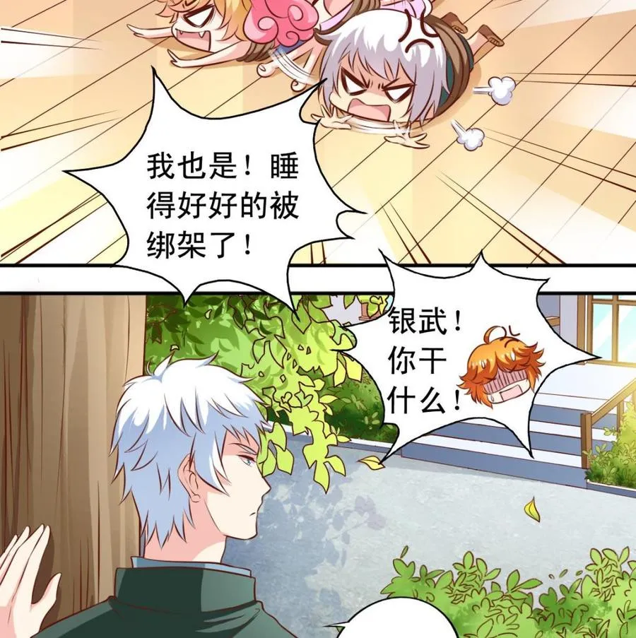 番外33 不管用 第23页