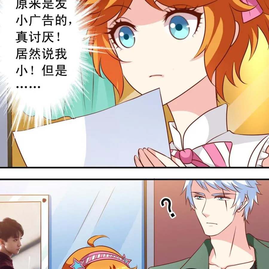 番外32 逸依和银武 第4页
