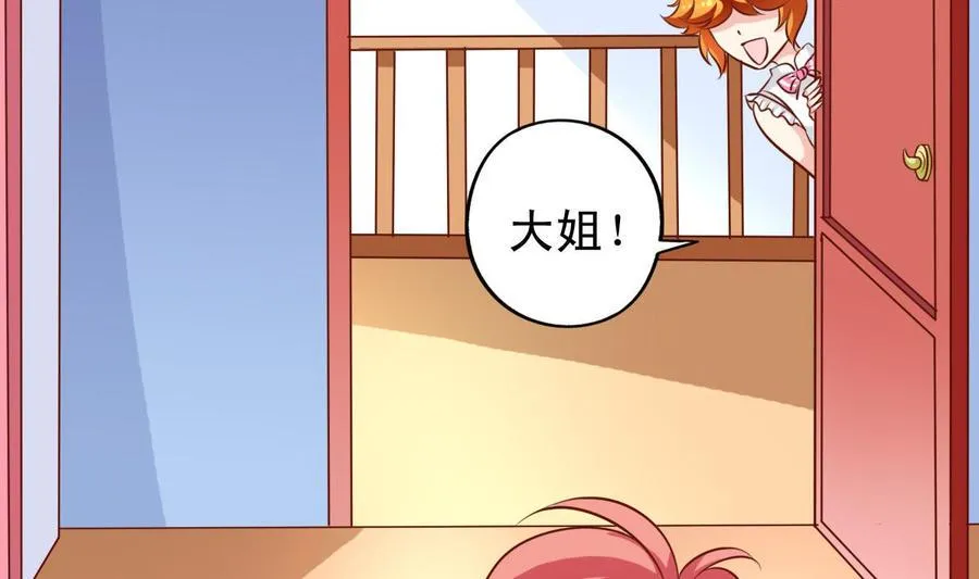 番外32 逸依和银武 第13页