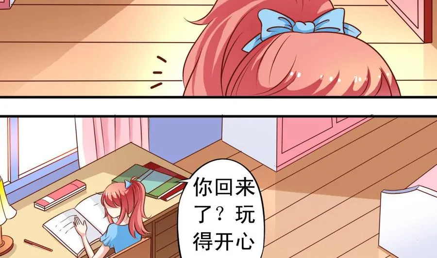 番外32 逸依和银武 第14页