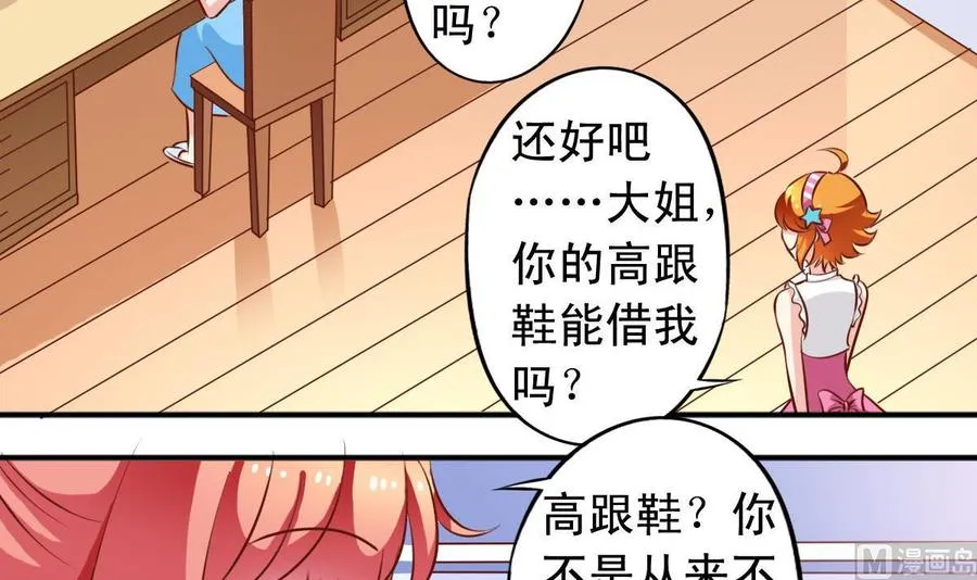番外32 逸依和银武 第15页
