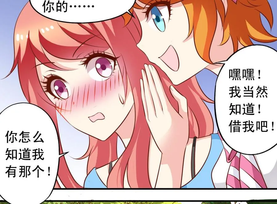 番外32 逸依和银武 第17页