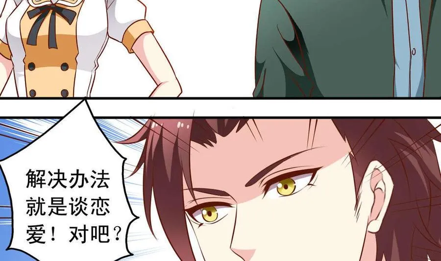 番外31 去约会 第2页