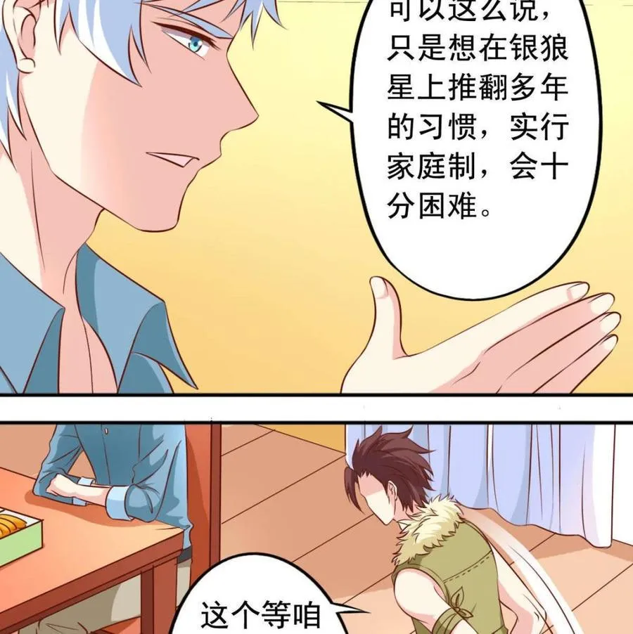 番外31 去约会 第4页