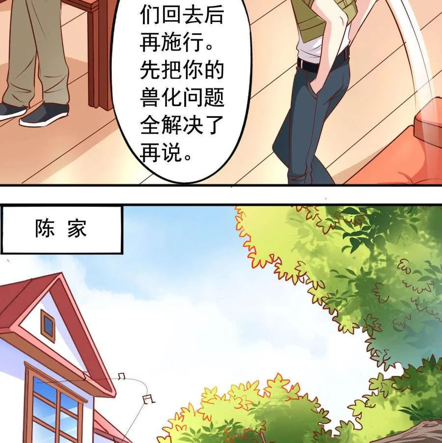 番外31 去约会 第5页