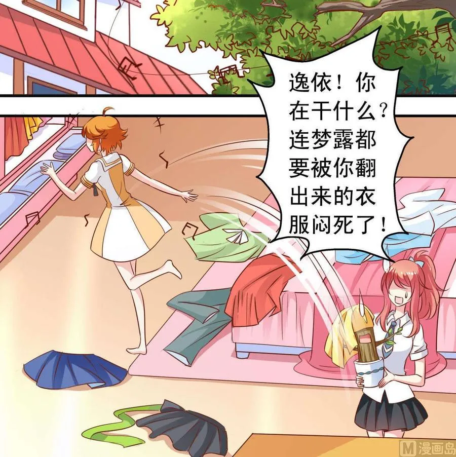 番外31 去约会 第6页