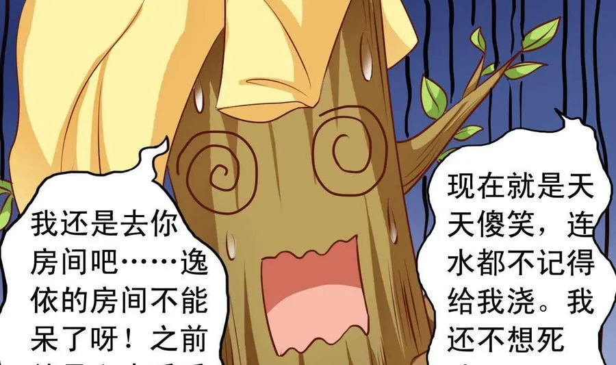 番外31 去约会 第7页
