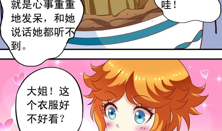 番外31 去约会 第8页