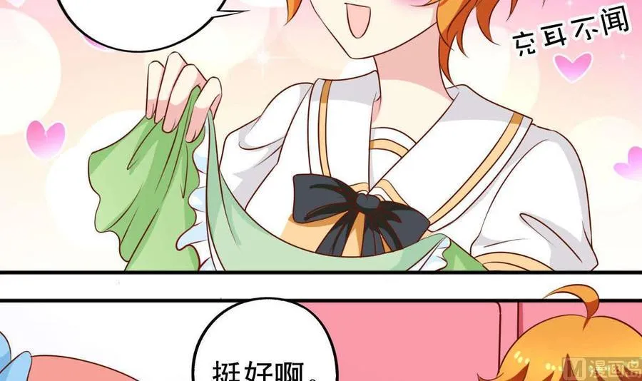 番外31 去约会 第9页