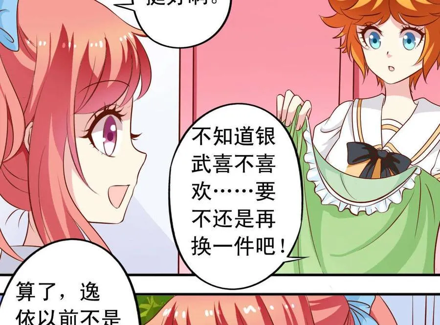 番外31 去约会 第10页