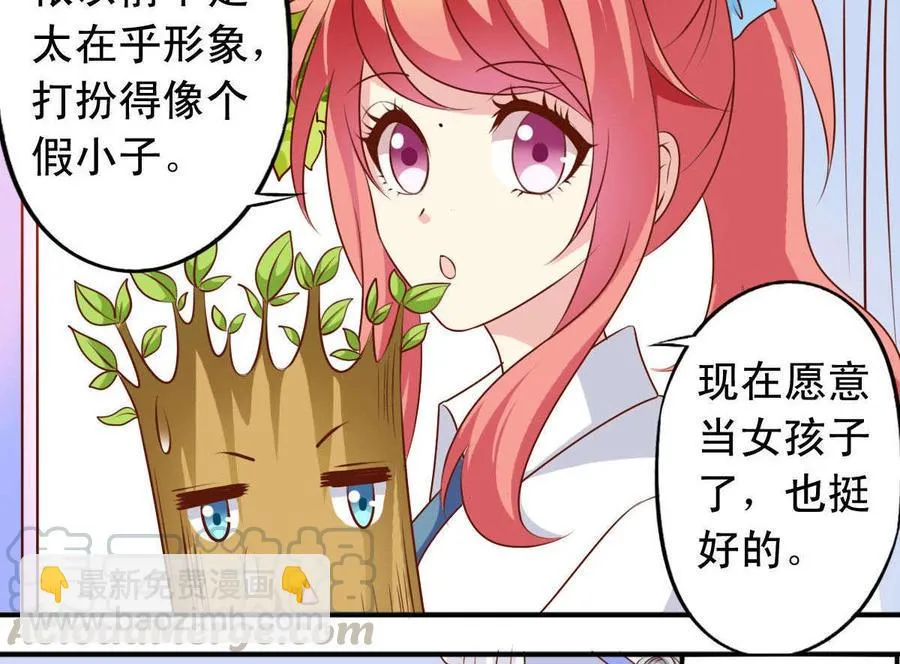 番外31 去约会 第11页
