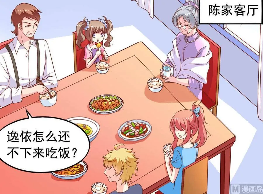 番外31 去约会 第12页