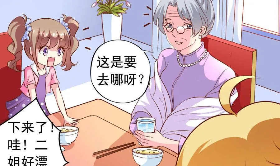 番外31 去约会 第13页