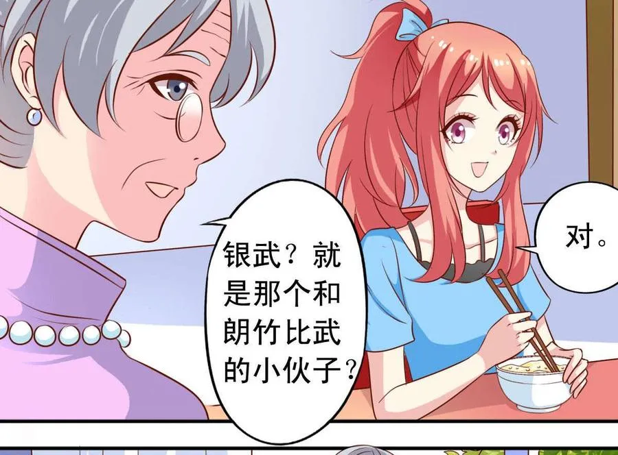 番外31 去约会 第17页