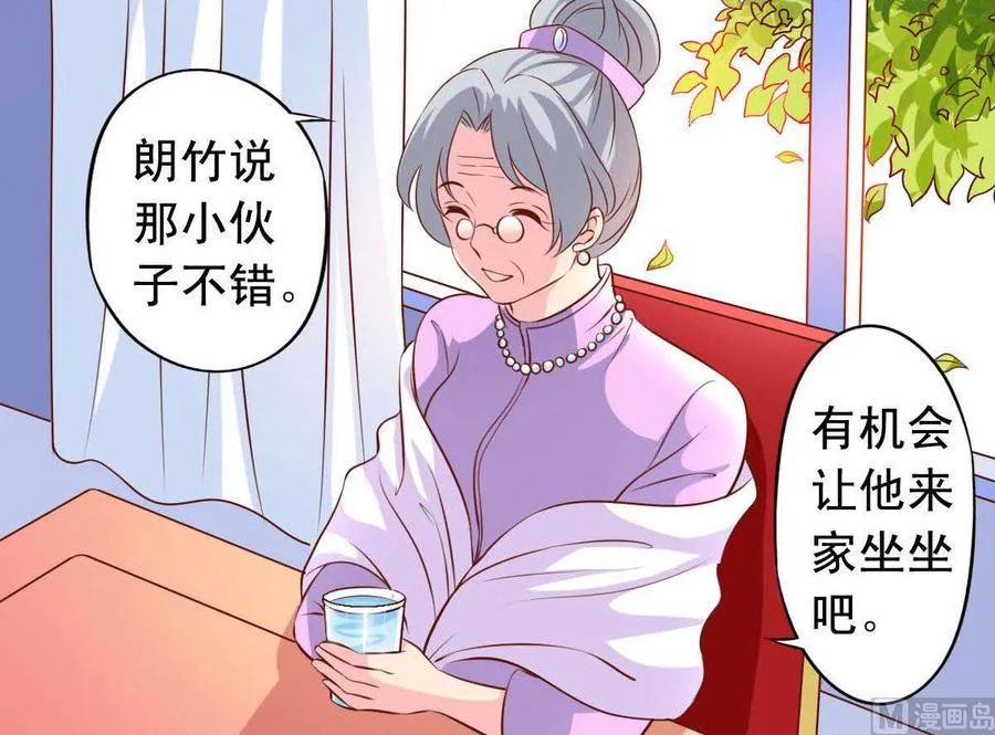 番外31 去约会 第18页