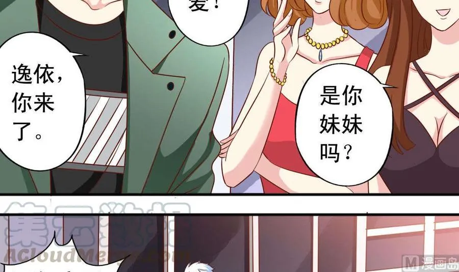 番外31 去约会 第21页
