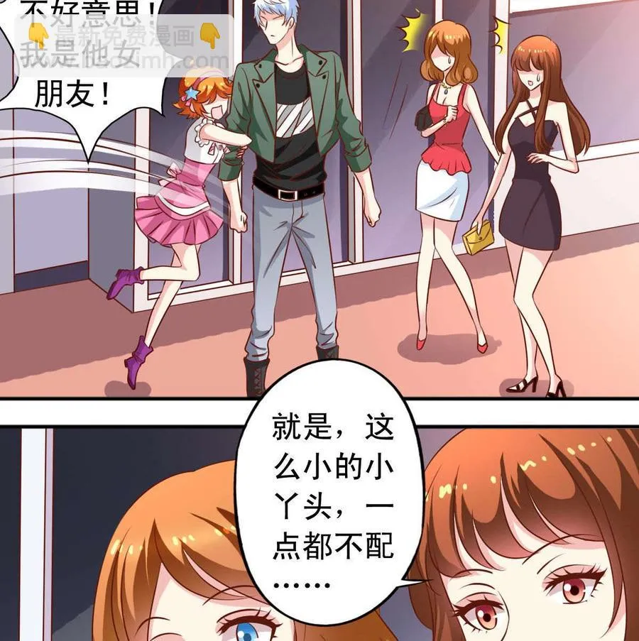 番外31 去约会 第22页