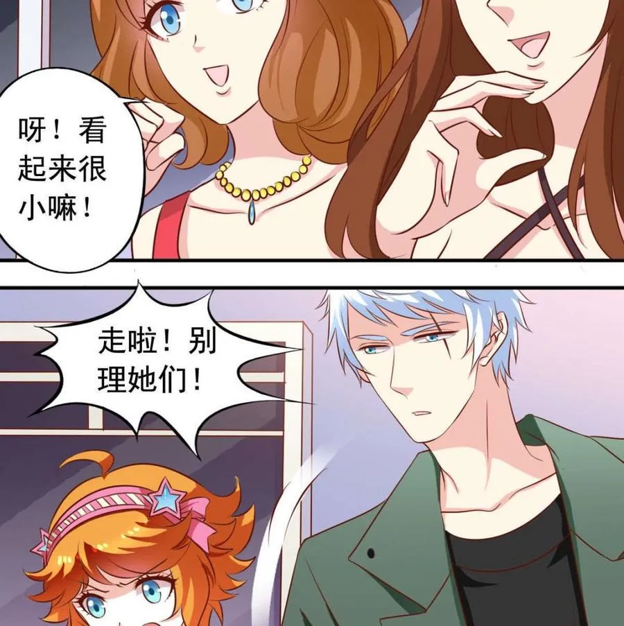 番外31 去约会 第23页